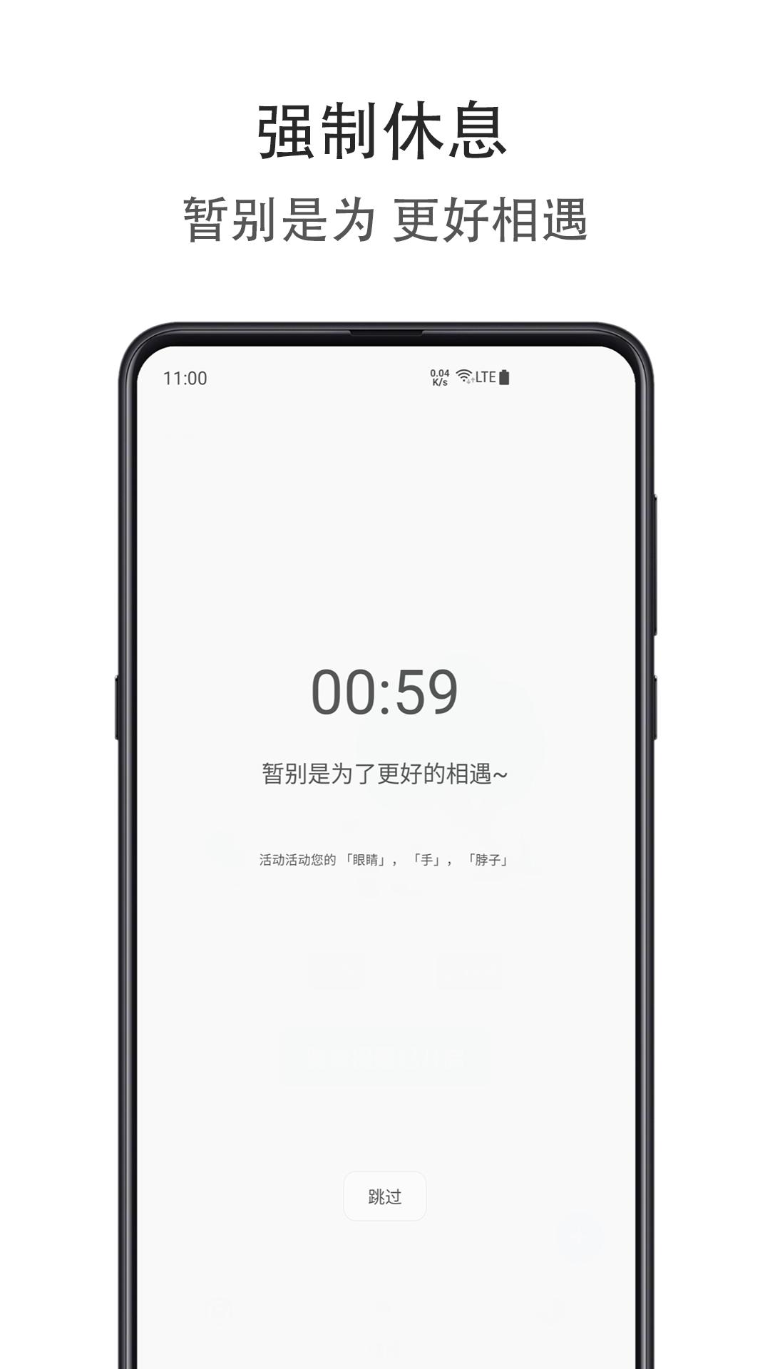 时间自律空间 v6.2.3