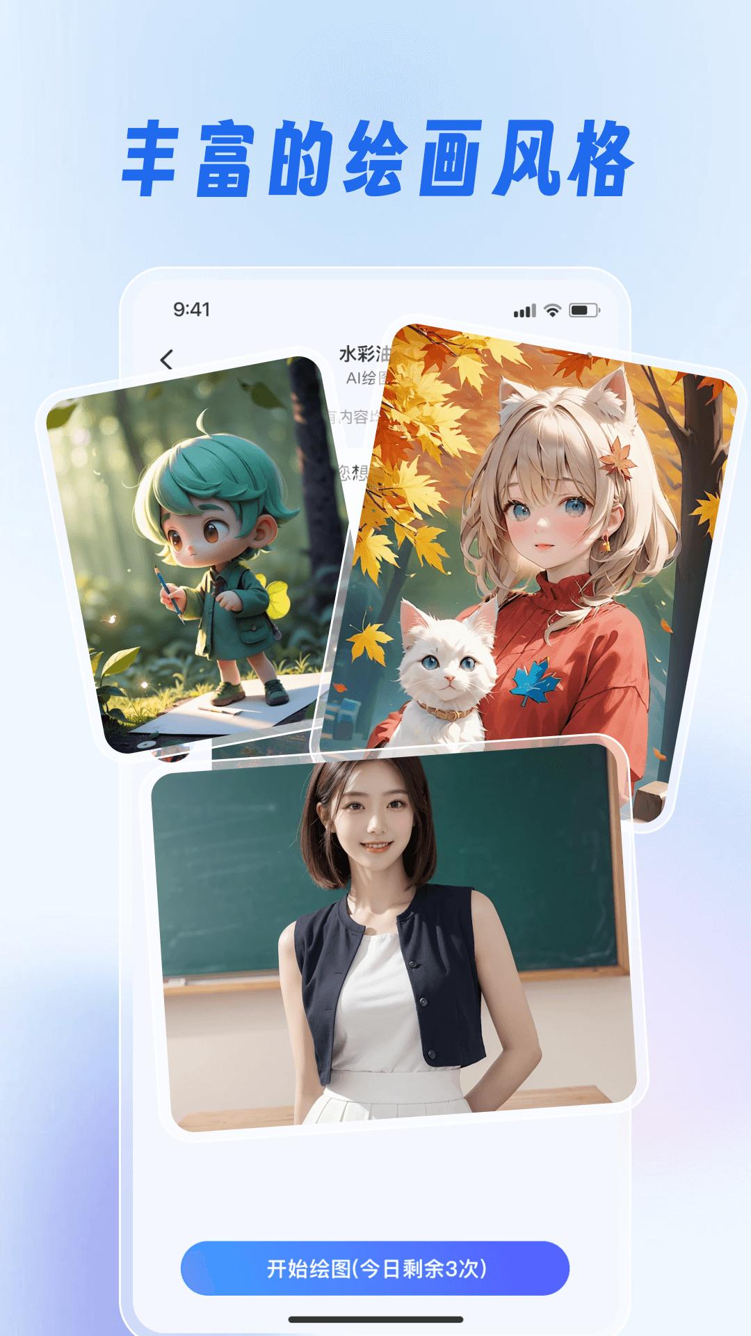 灵犀妙笔AI v4.3.4