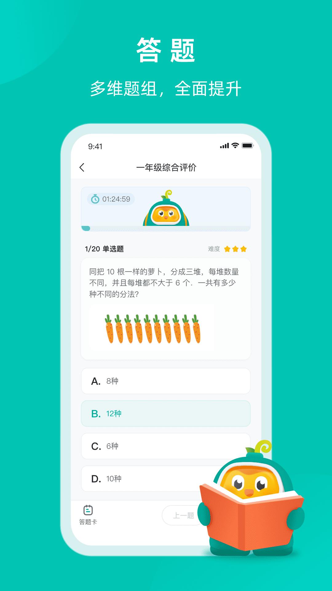 根源盒子 v6.4.4