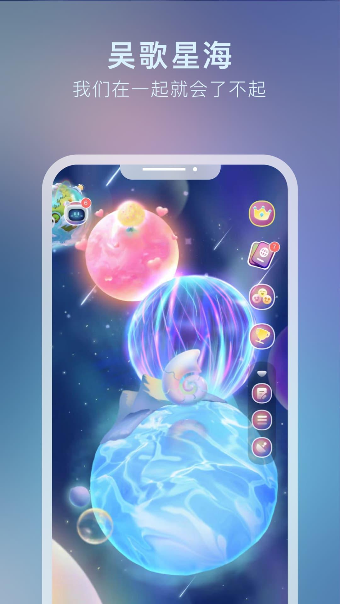 吴歌星海 v6.4.2