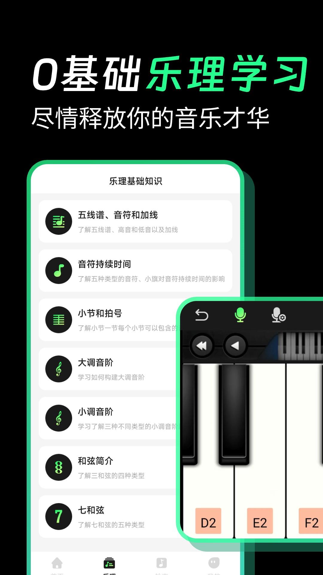 乐队模拟 v6.3.2