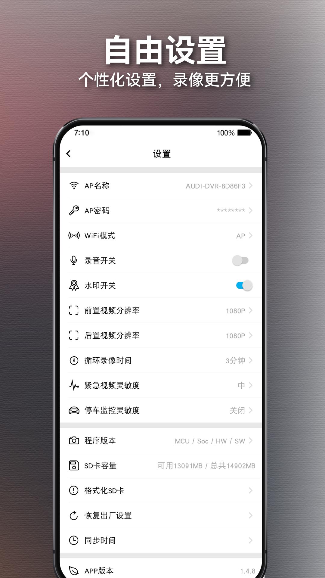 奥智行 v6.4.2