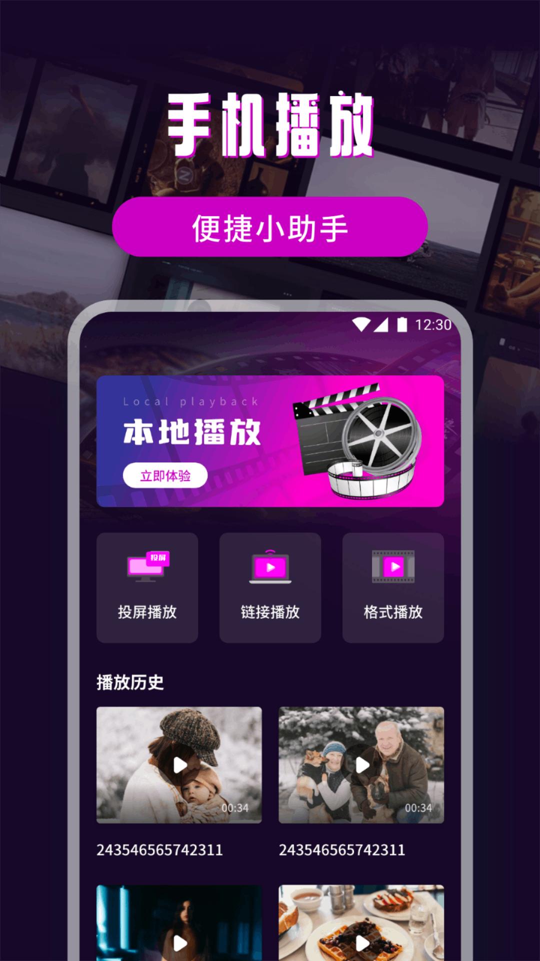 幕启星河 v6.1.2