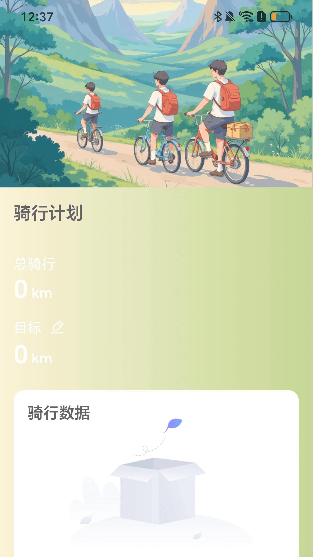 逍遥行天下 v3.3.2