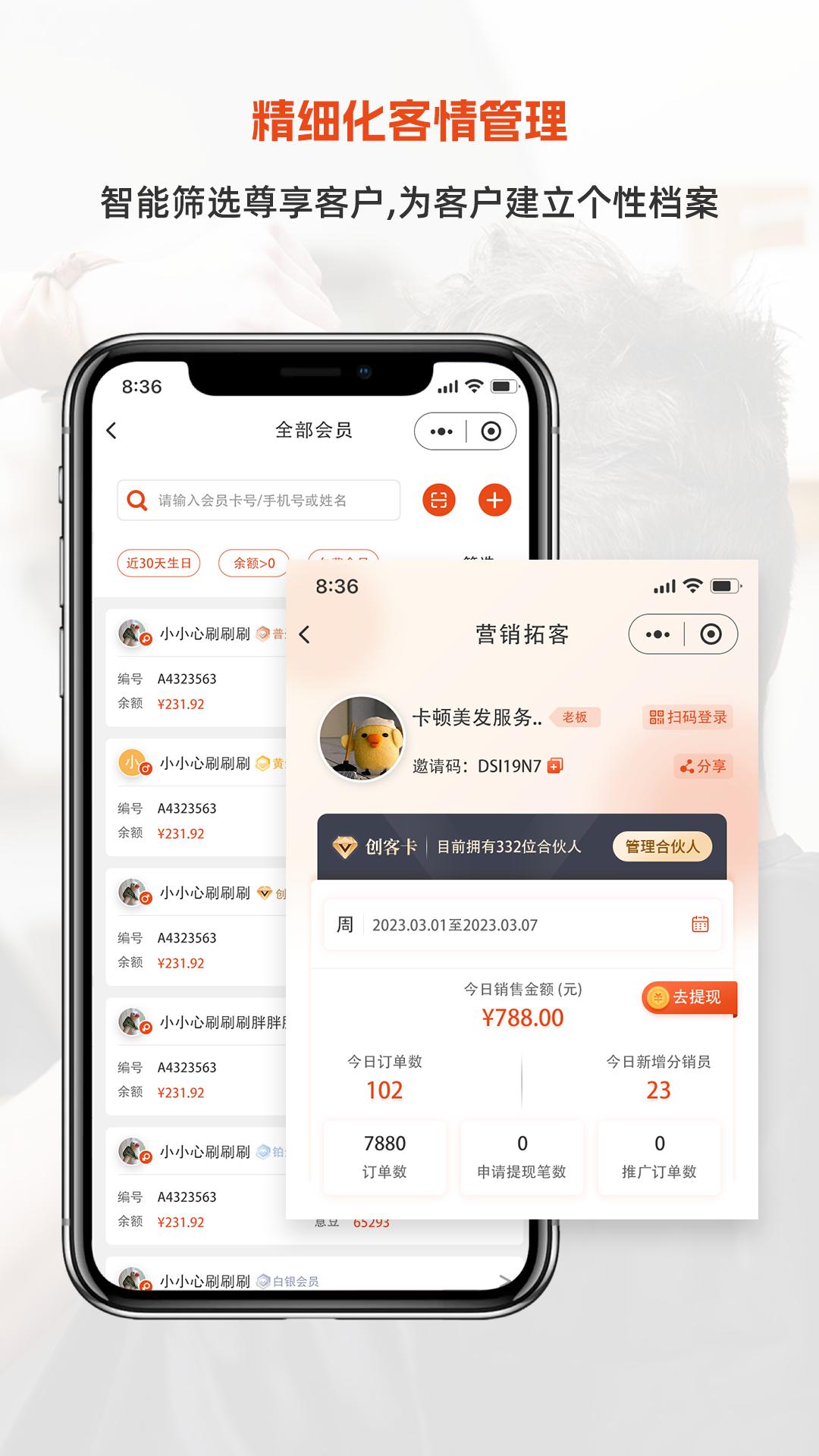 意约云商家管理平台 v6.2.4
