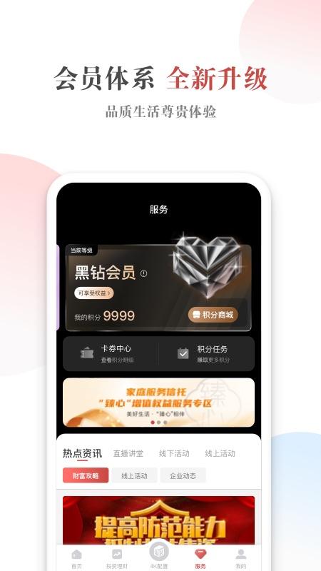 五矿信托下载介绍图