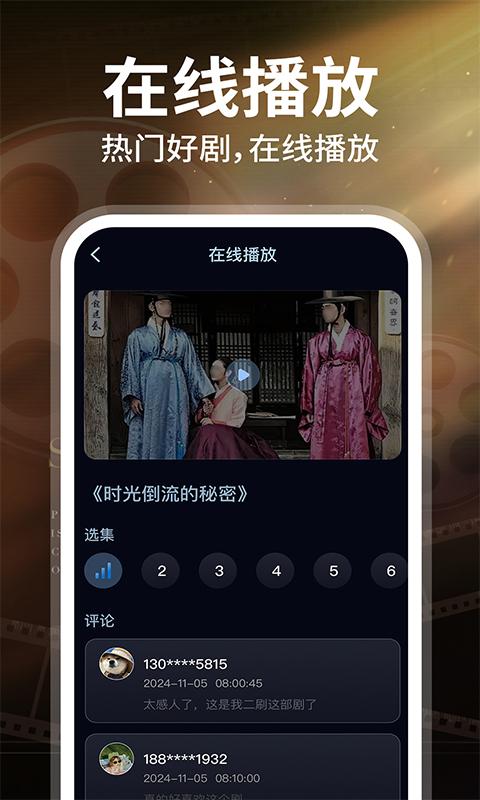 日韩影视大全 v6.0.4