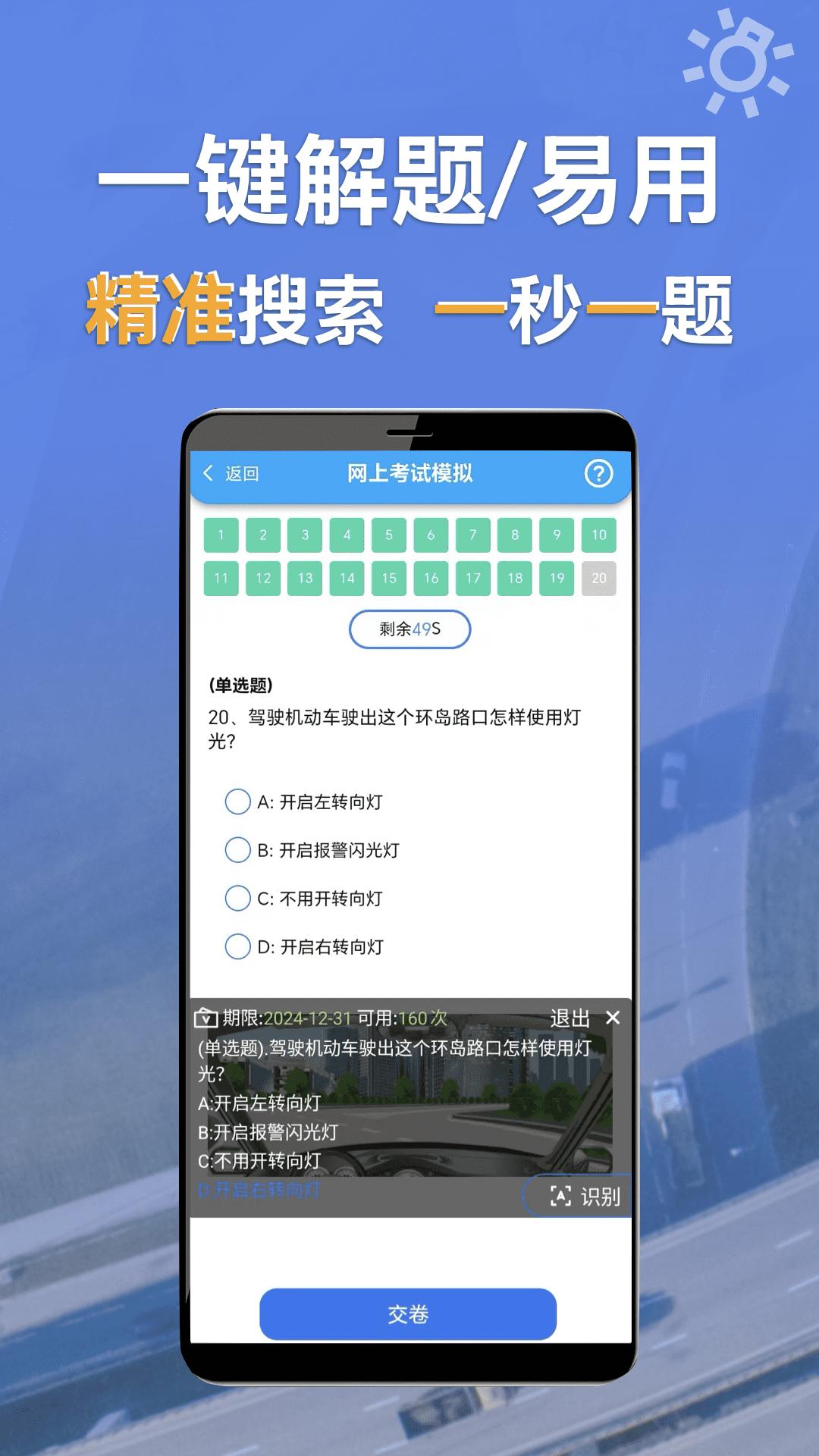 学法减分识题 v6.0.2