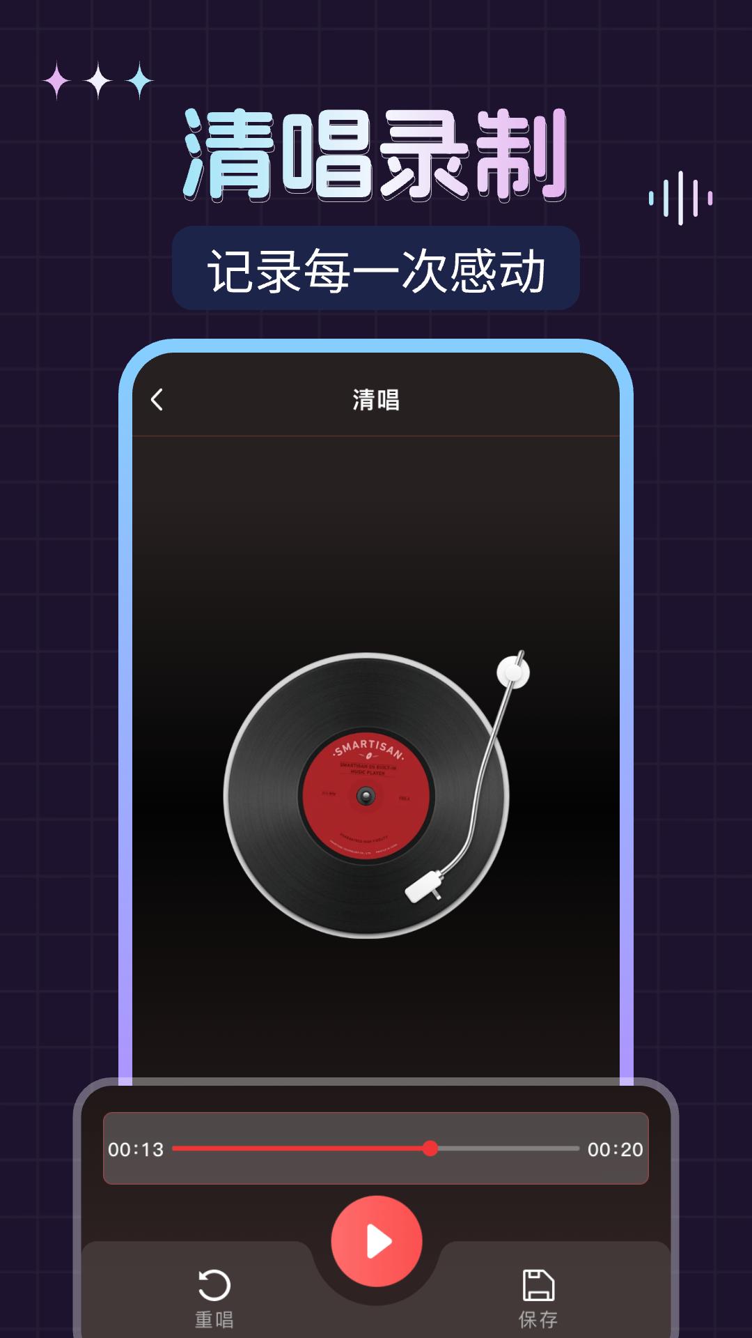 K歌唱歌大全 v5.4.1