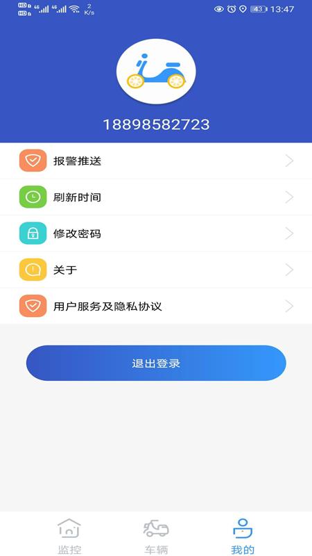 奇橙卫士下载介绍图