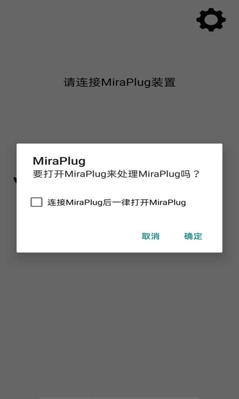 MiraPlug v6.5.1