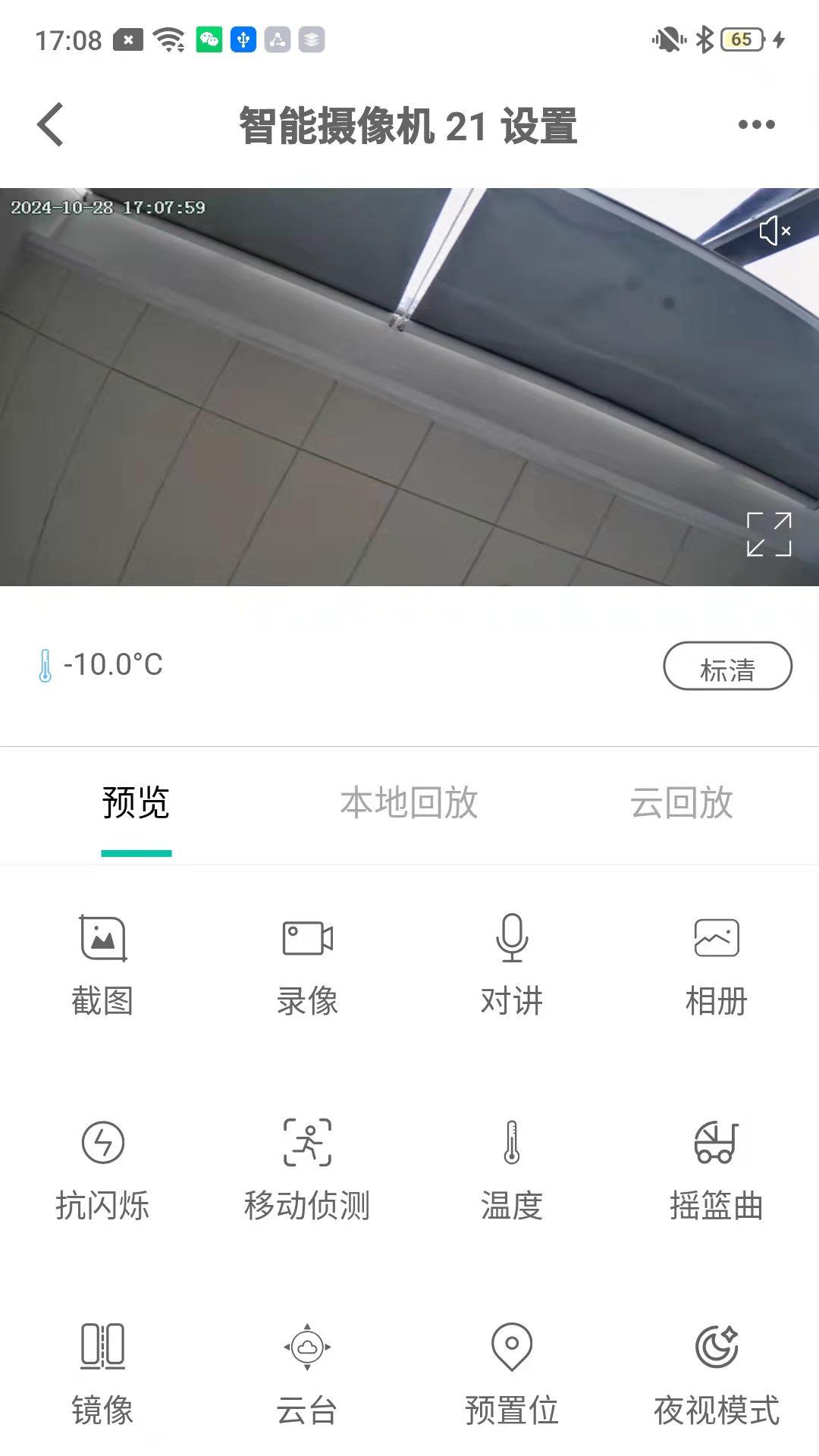 好视多 v4.2.4