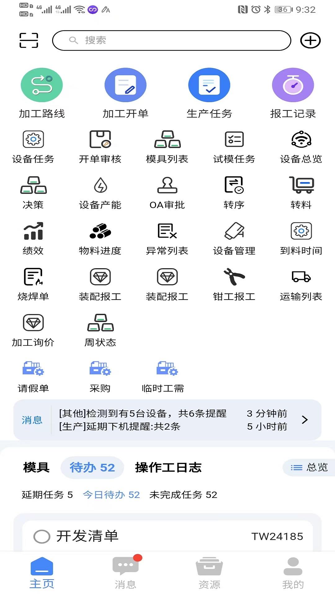 模来模往mlmw v3.3.3