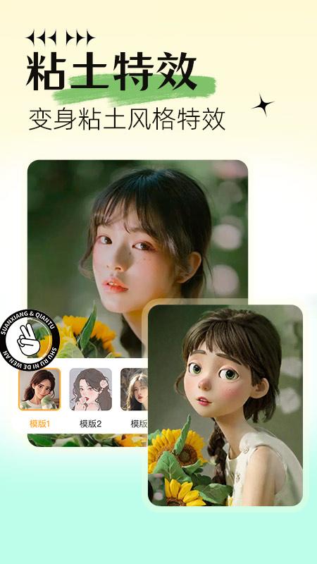 美颜自拍P图 v5.5.2
