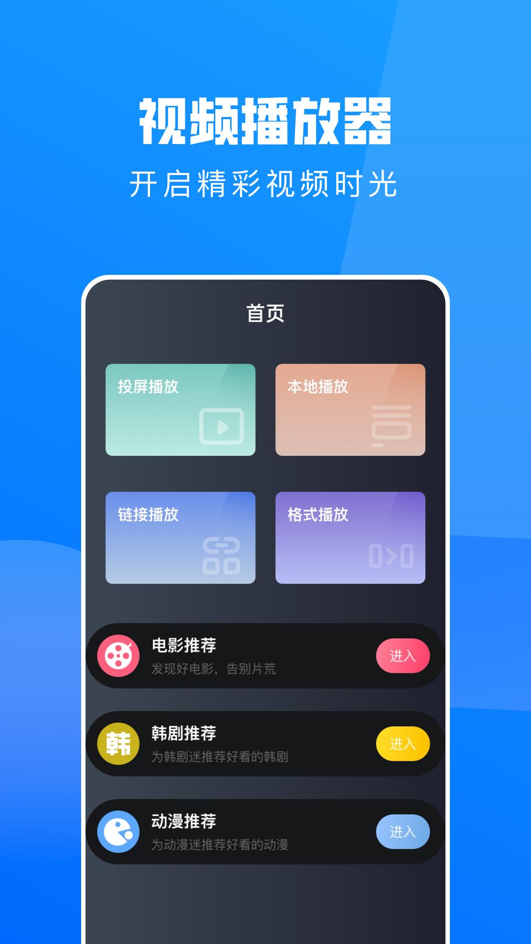 小小影视播放器 v4.3.1