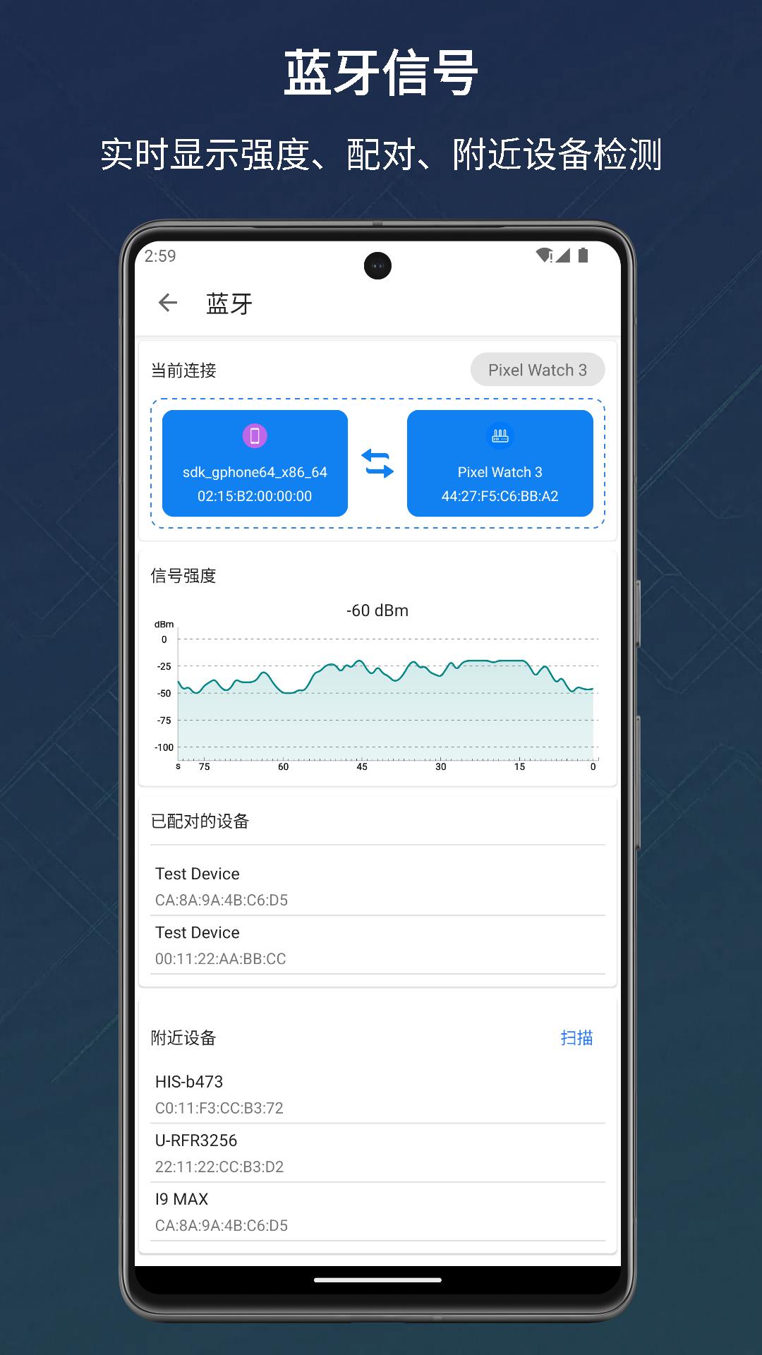信号检测仪 v4.5.2