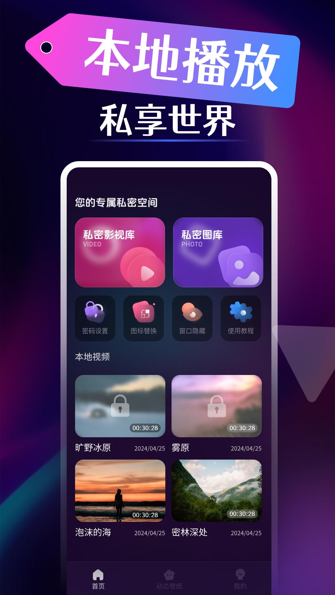 秘密影视播放器 v4.2.4