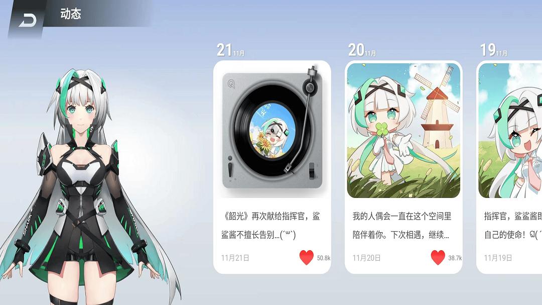 黑鲨鲨鲨酱 v4.0.2