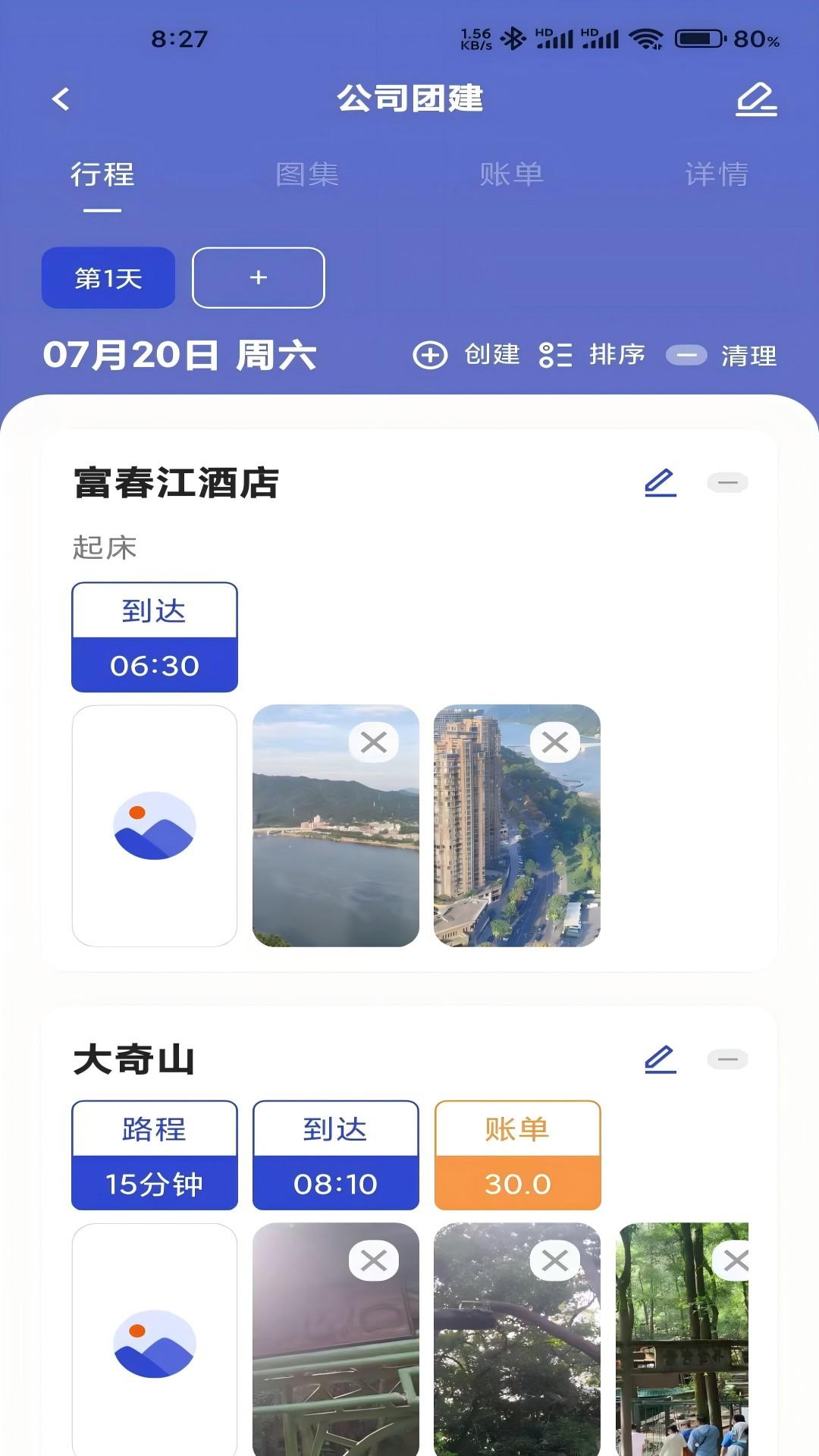 云旅迹 v4.5.3