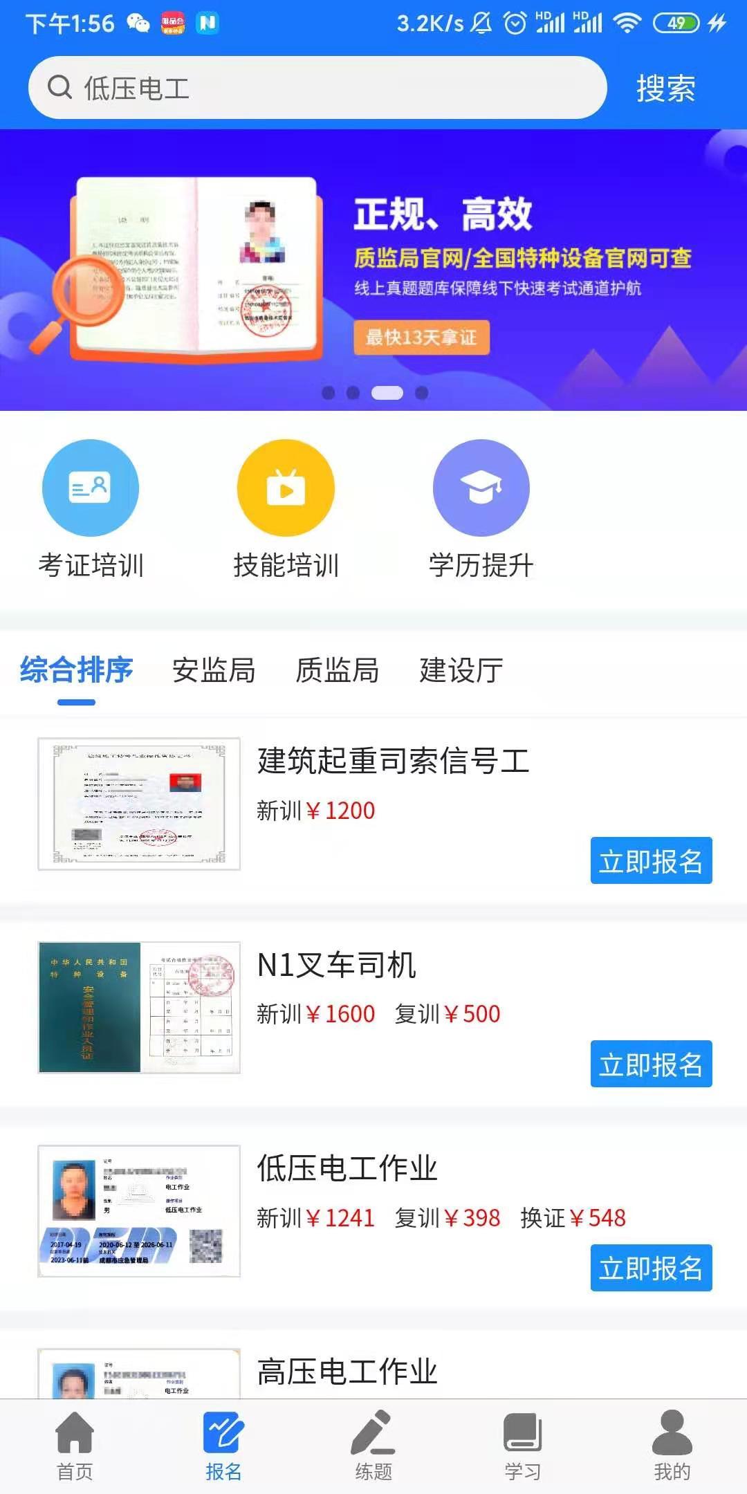 凯奇学校 v5.4.3