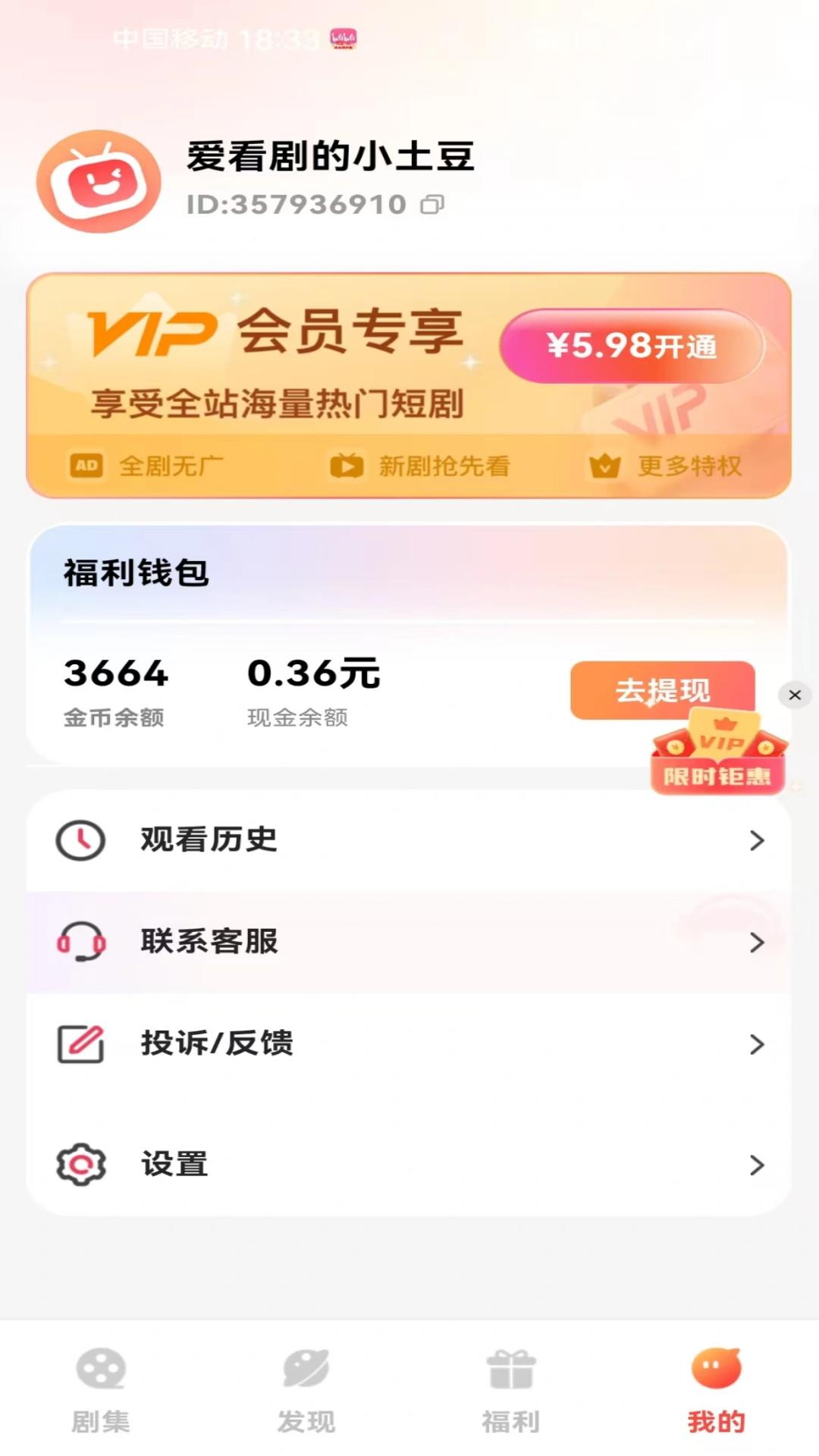 快看精选 v4.4.1