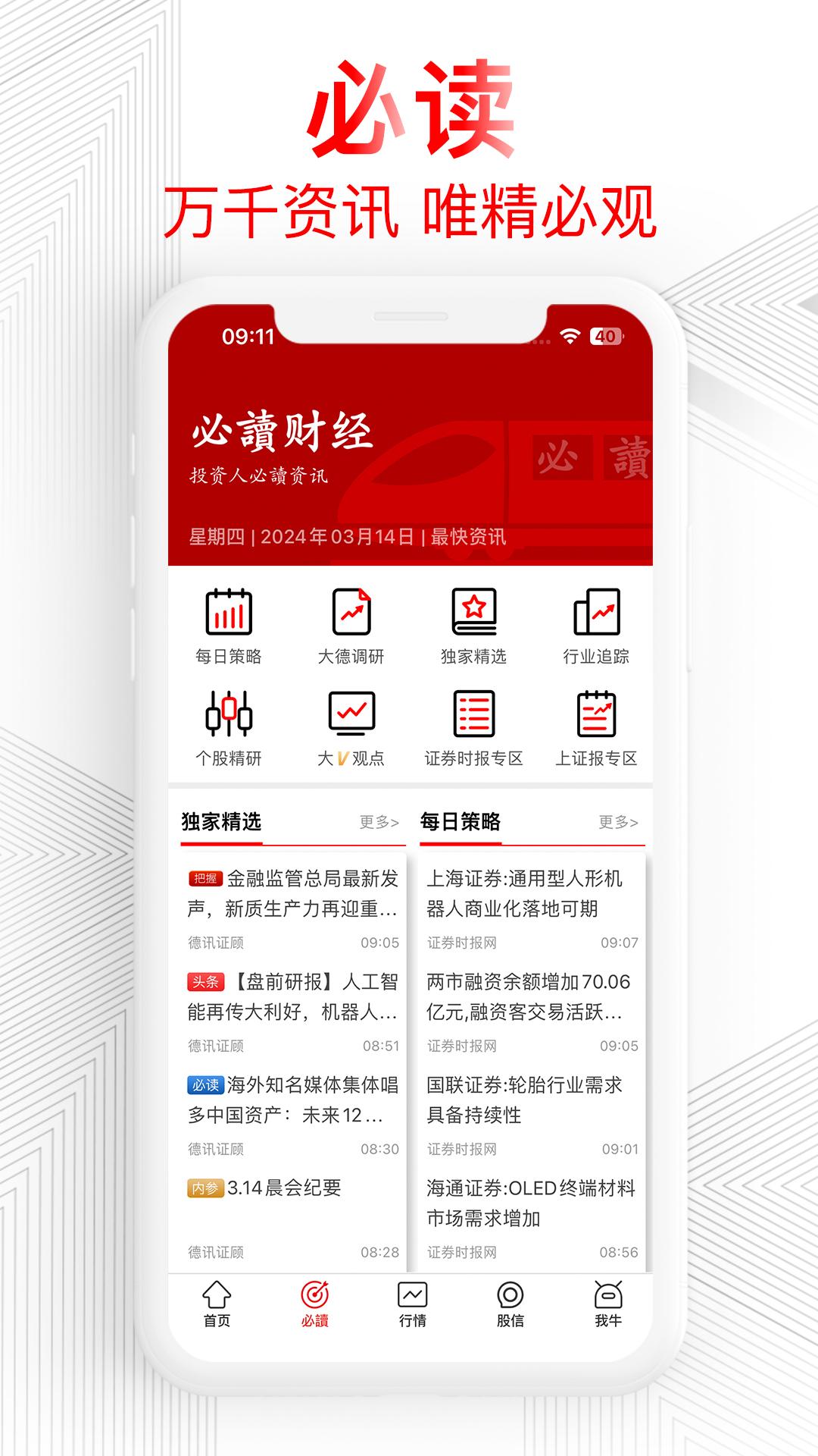 德讯证顾 v4.2.4