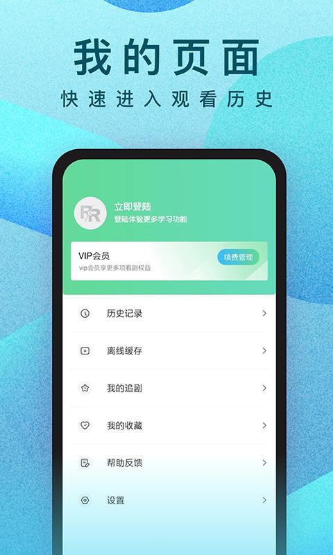 人人视频下载介绍图