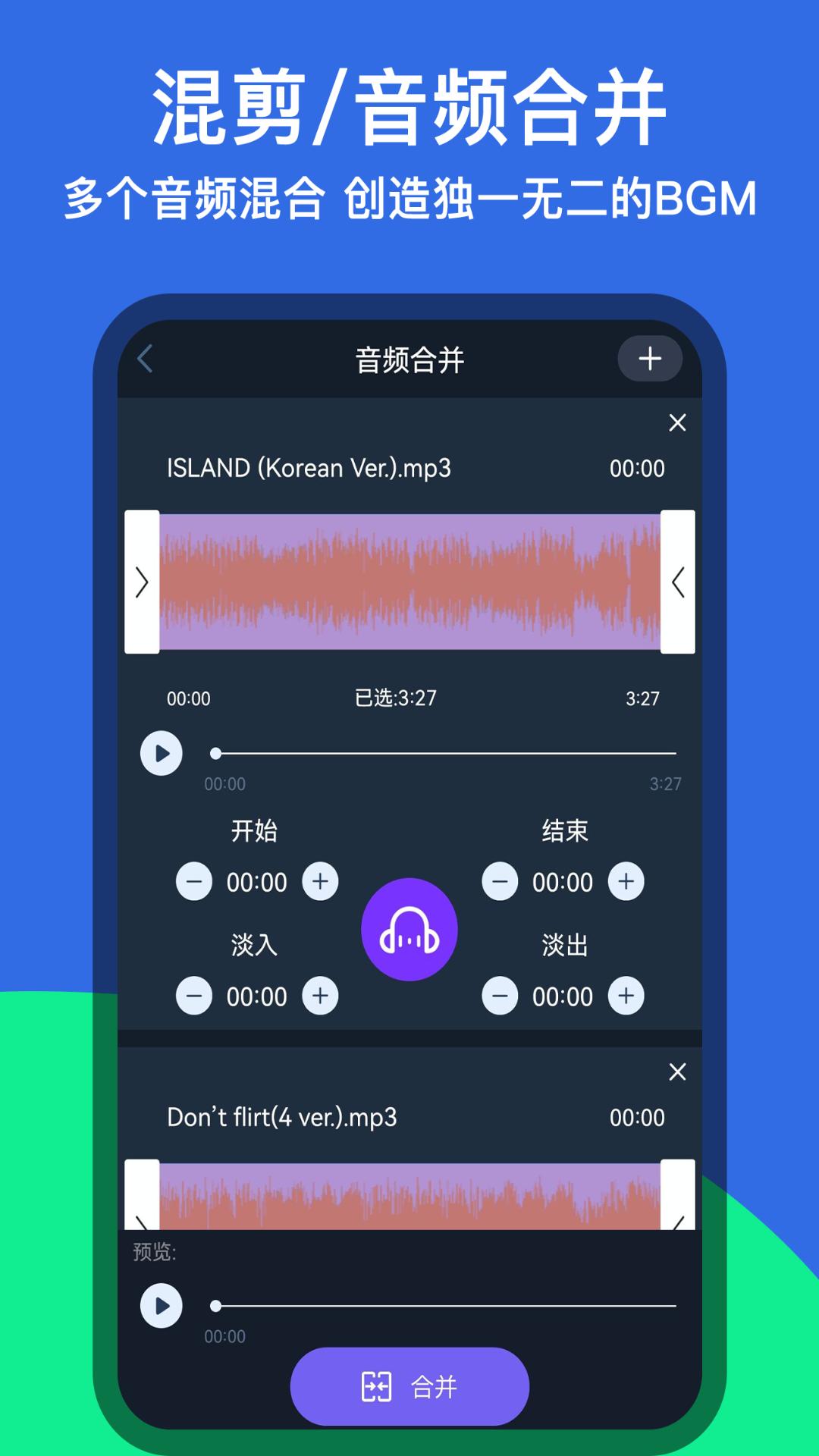 音乐铃声剪辑 v6.2.1