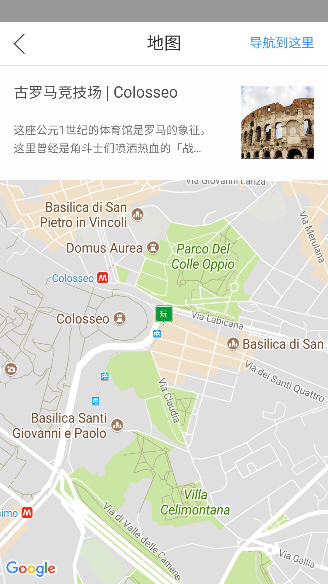 邂逅意大利 v4.2.2