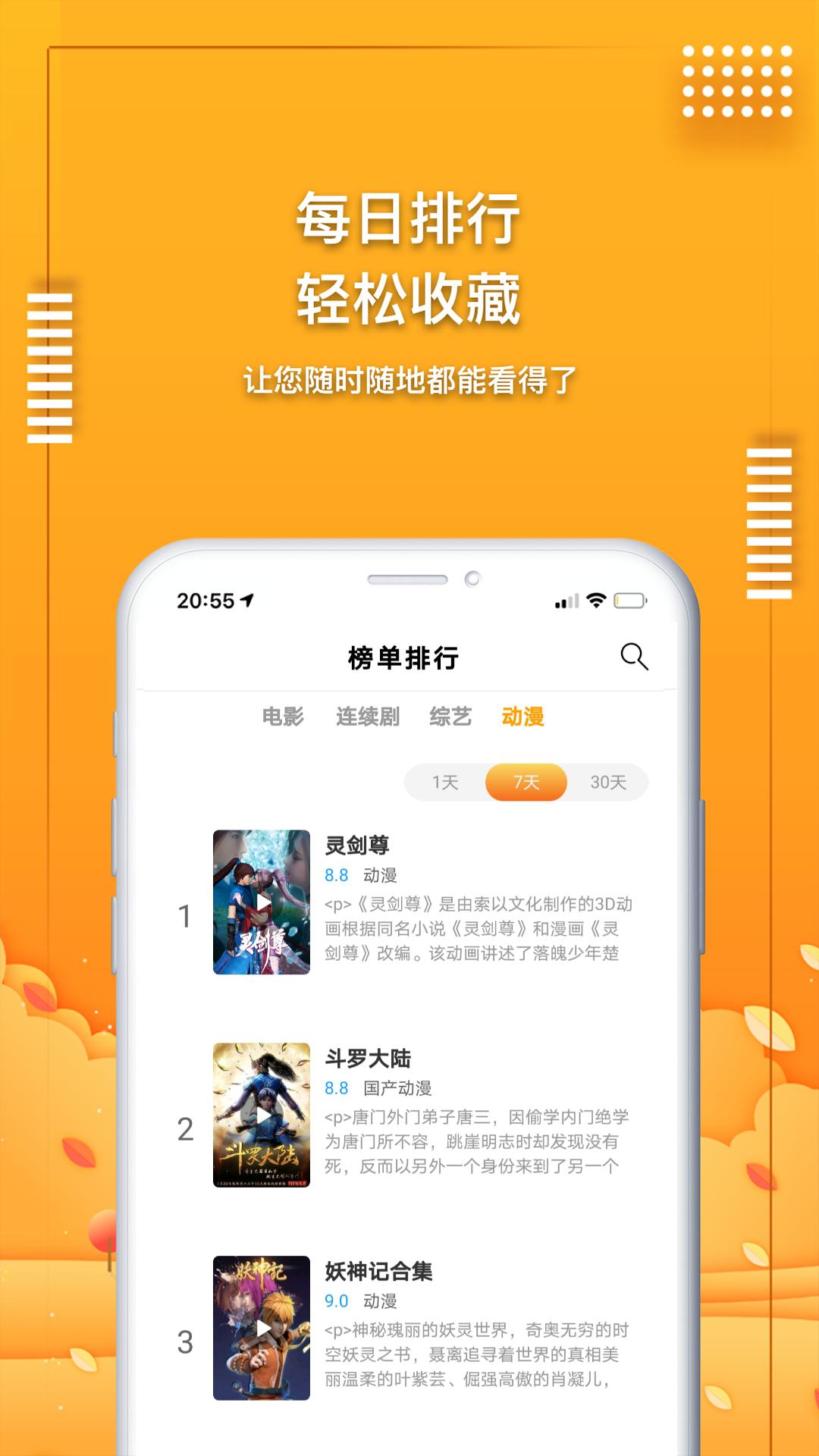 爱电影视 v4.5.2