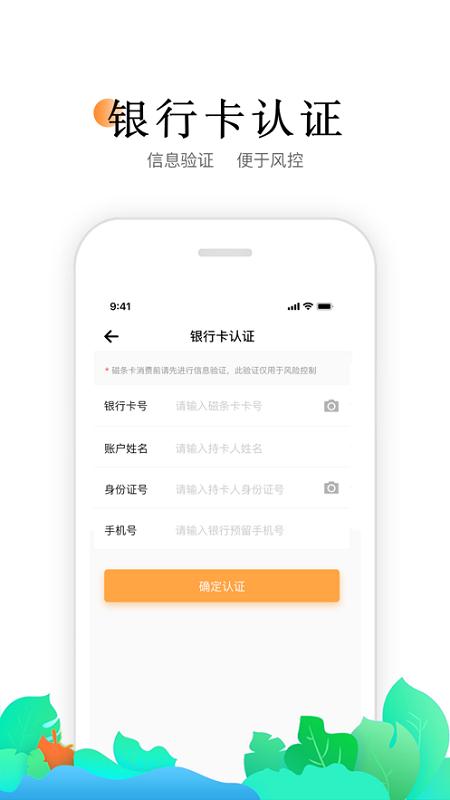 小喔电签下载介绍图