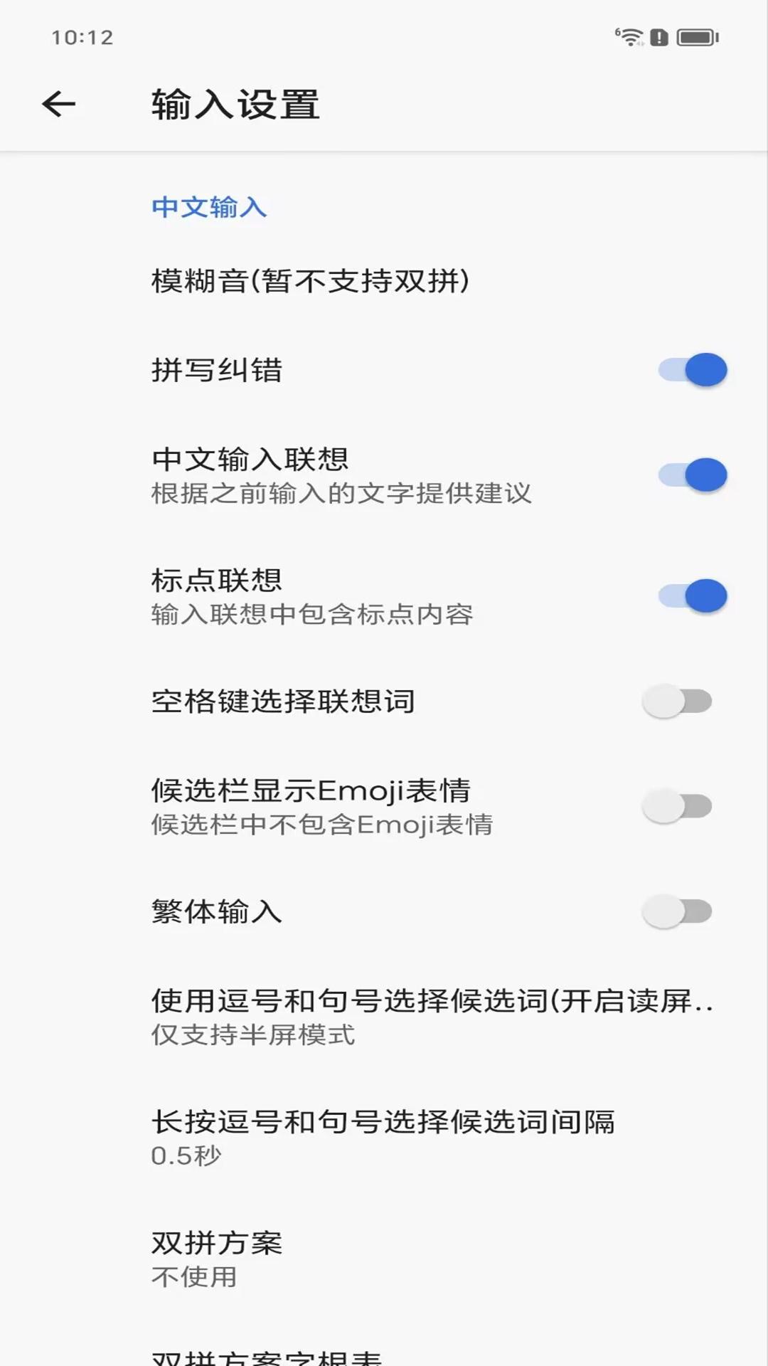 天坦输入法 v3.5.1