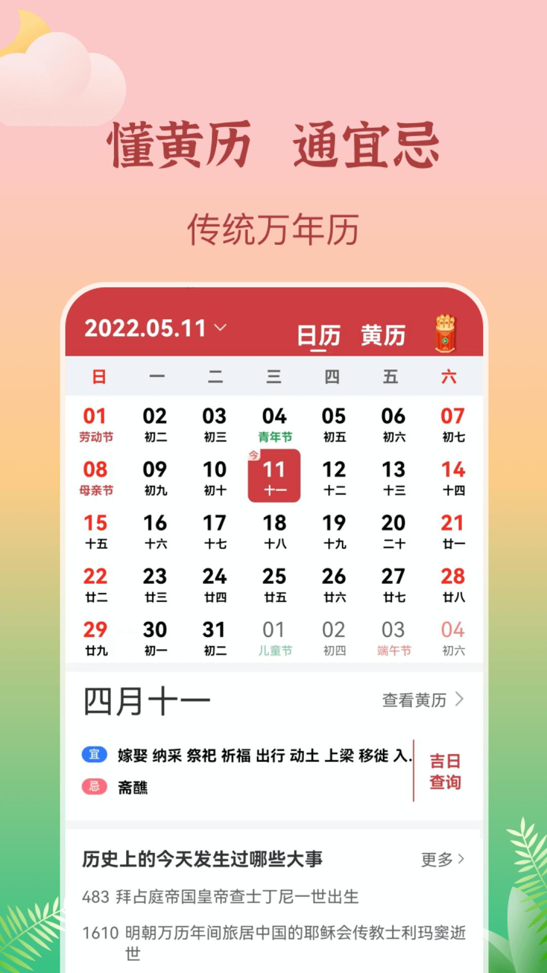 墨知天气下载介绍图
