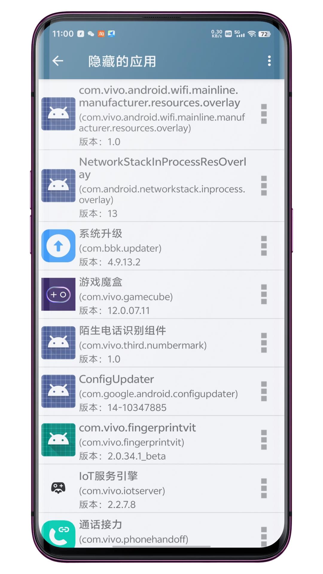 系统快速设置下载介绍图