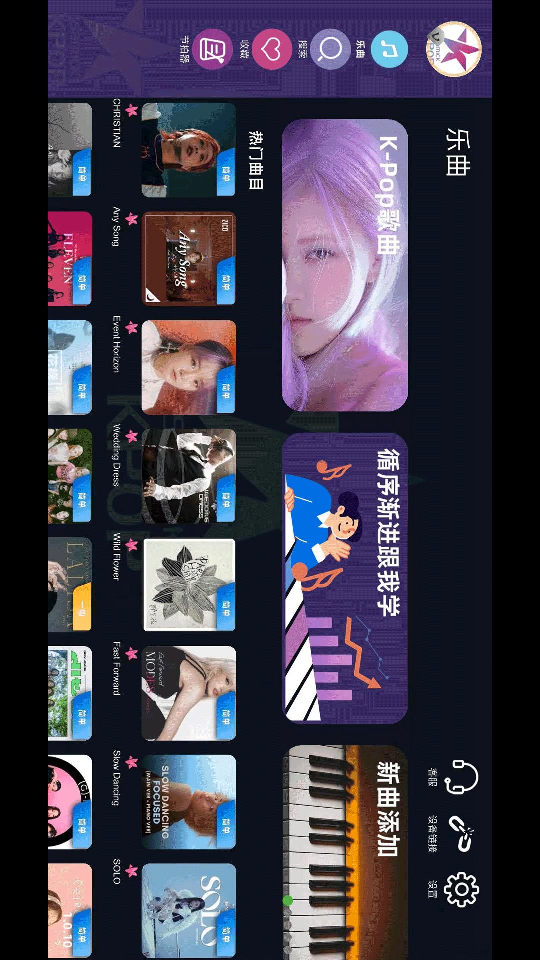 KPOPPiano下载介绍图