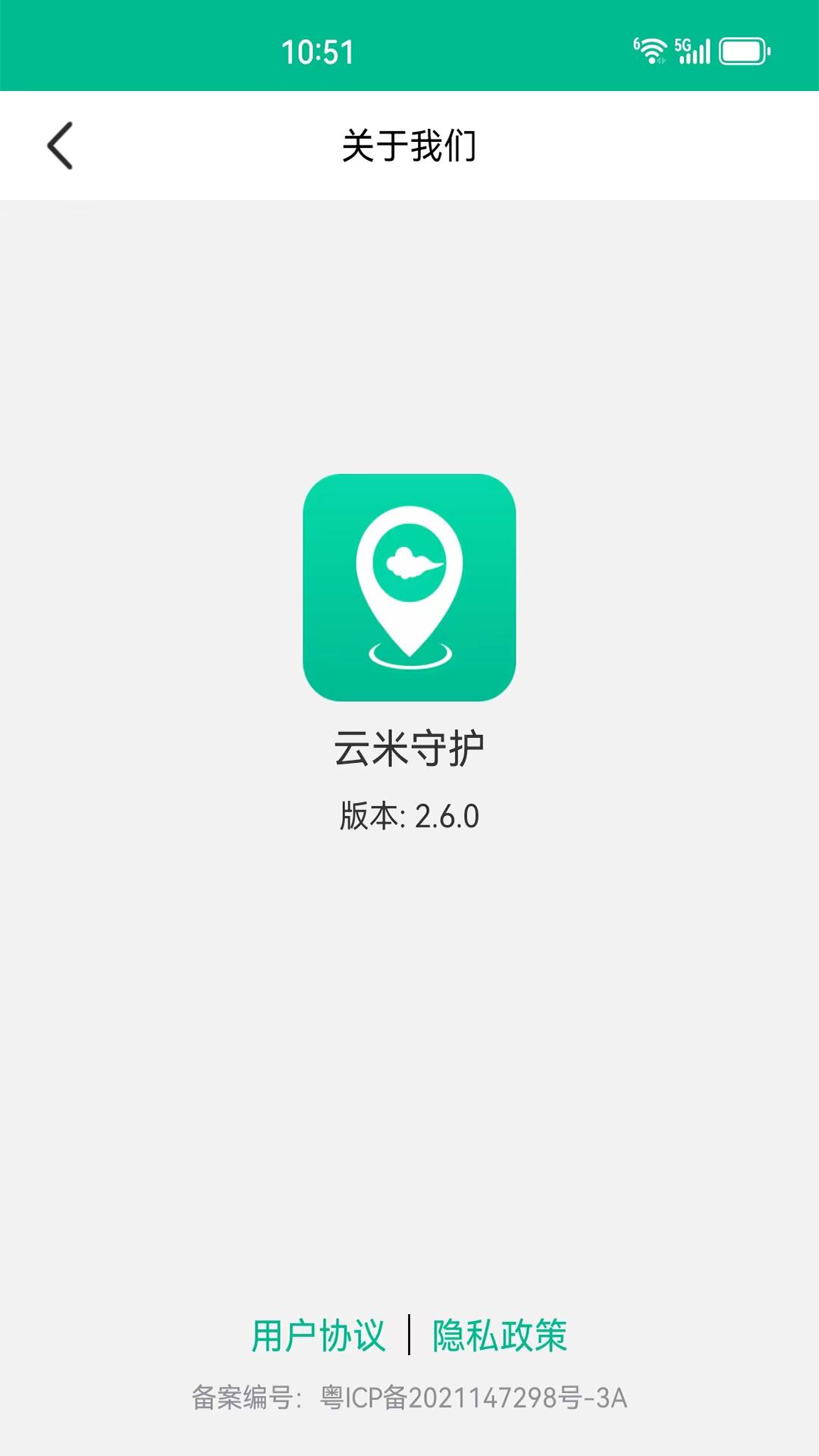 云米守护下载介绍图