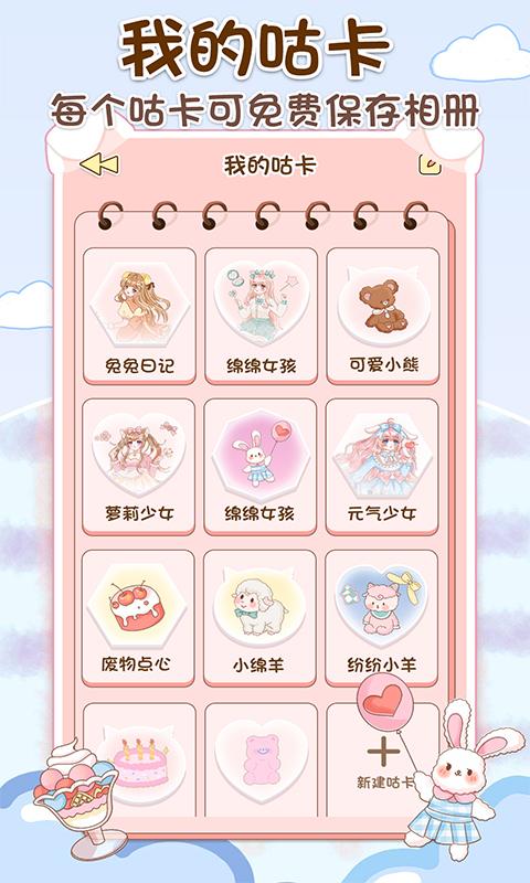 咕卡下载介绍图