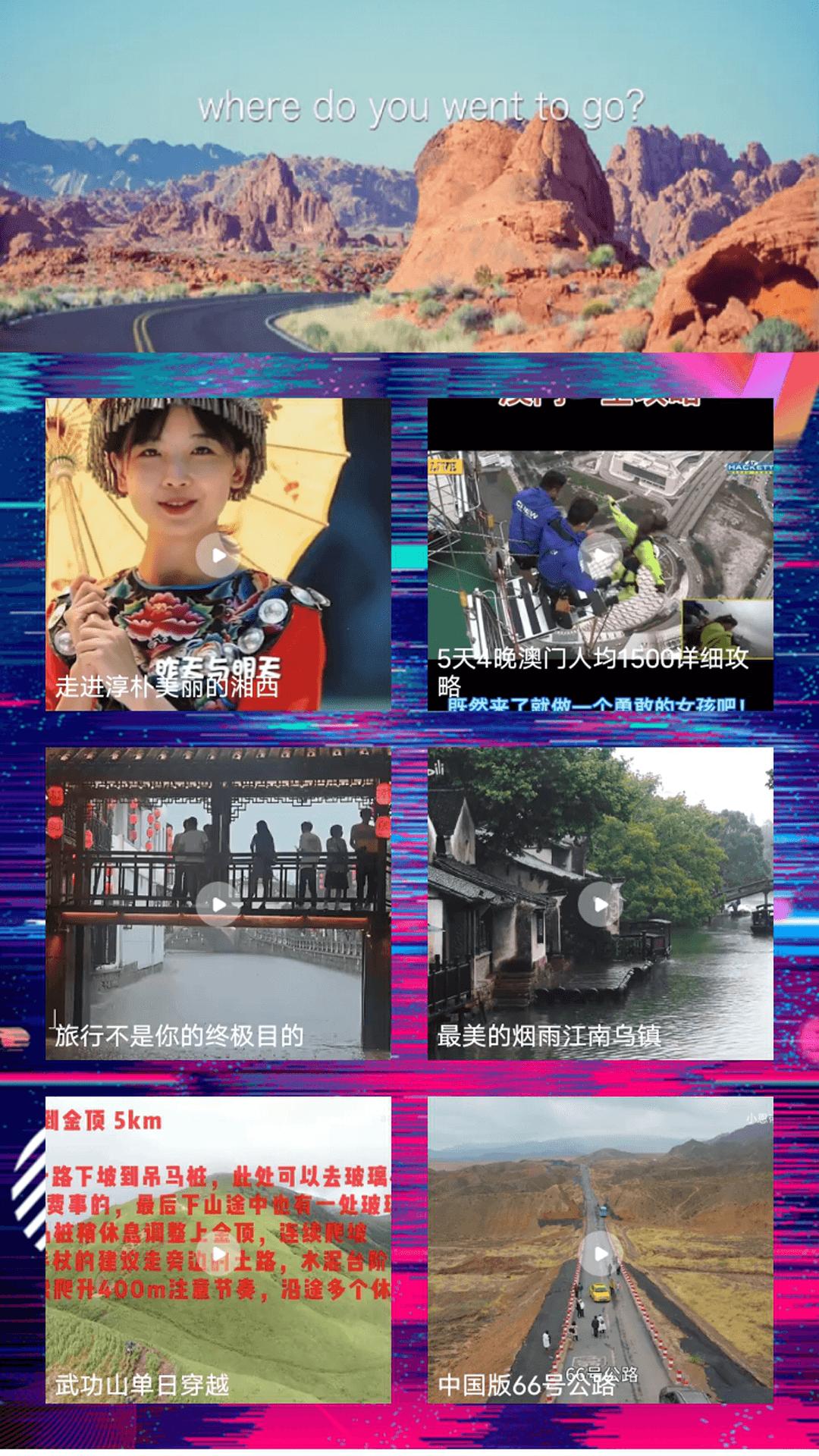 奇缘之旅大师 v3.4.2