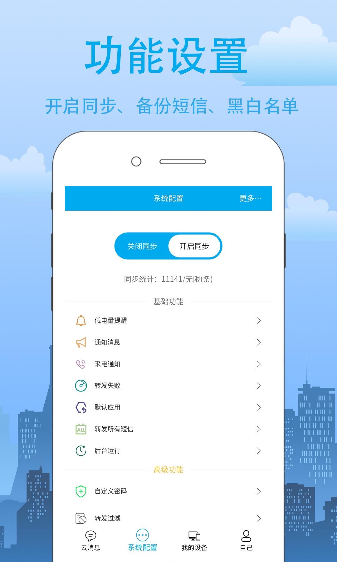 我的信 v6.2.2