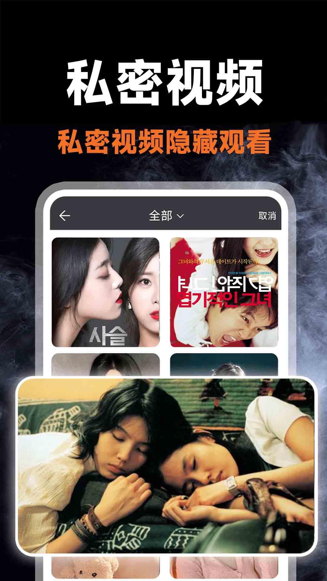 桔色看片视频播放器