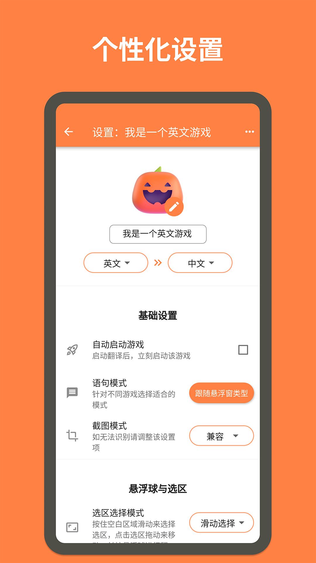 游戏翻译大师 v3.3.1