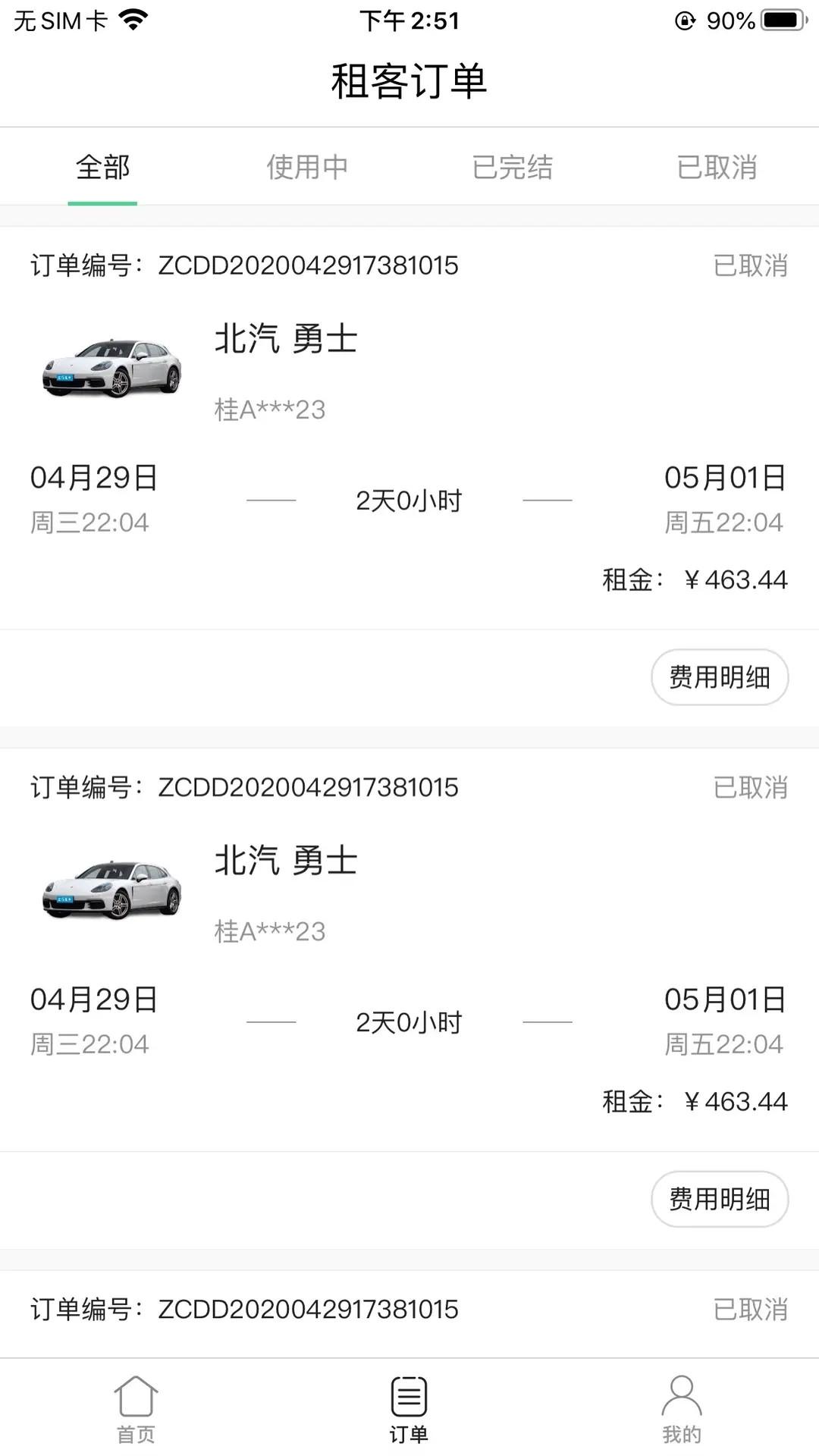 立行租车下载介绍图