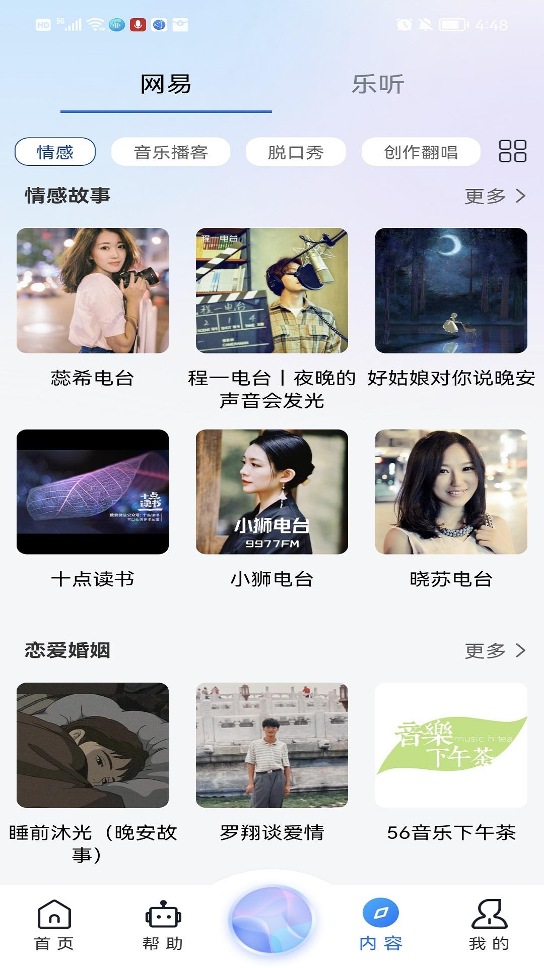 知闲AI助手 v4.2.3