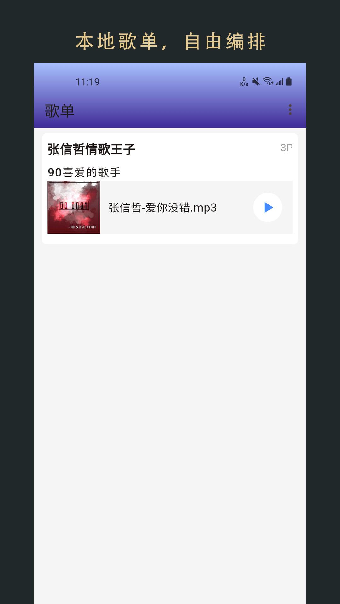 无界音乐 v3.4.2