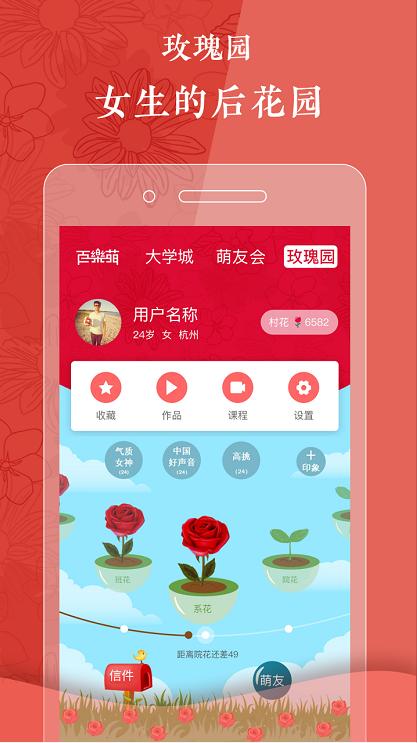 百乐萌 v6.5.1