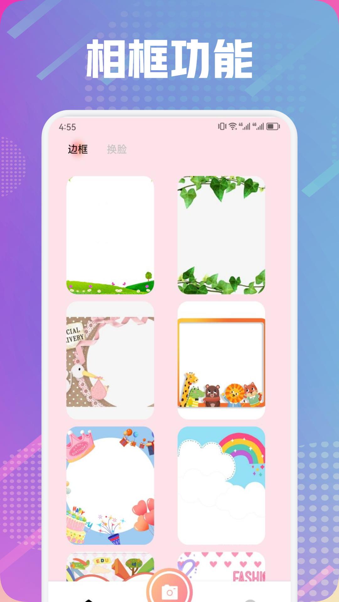 妙蛙照相馆 v4.2.1