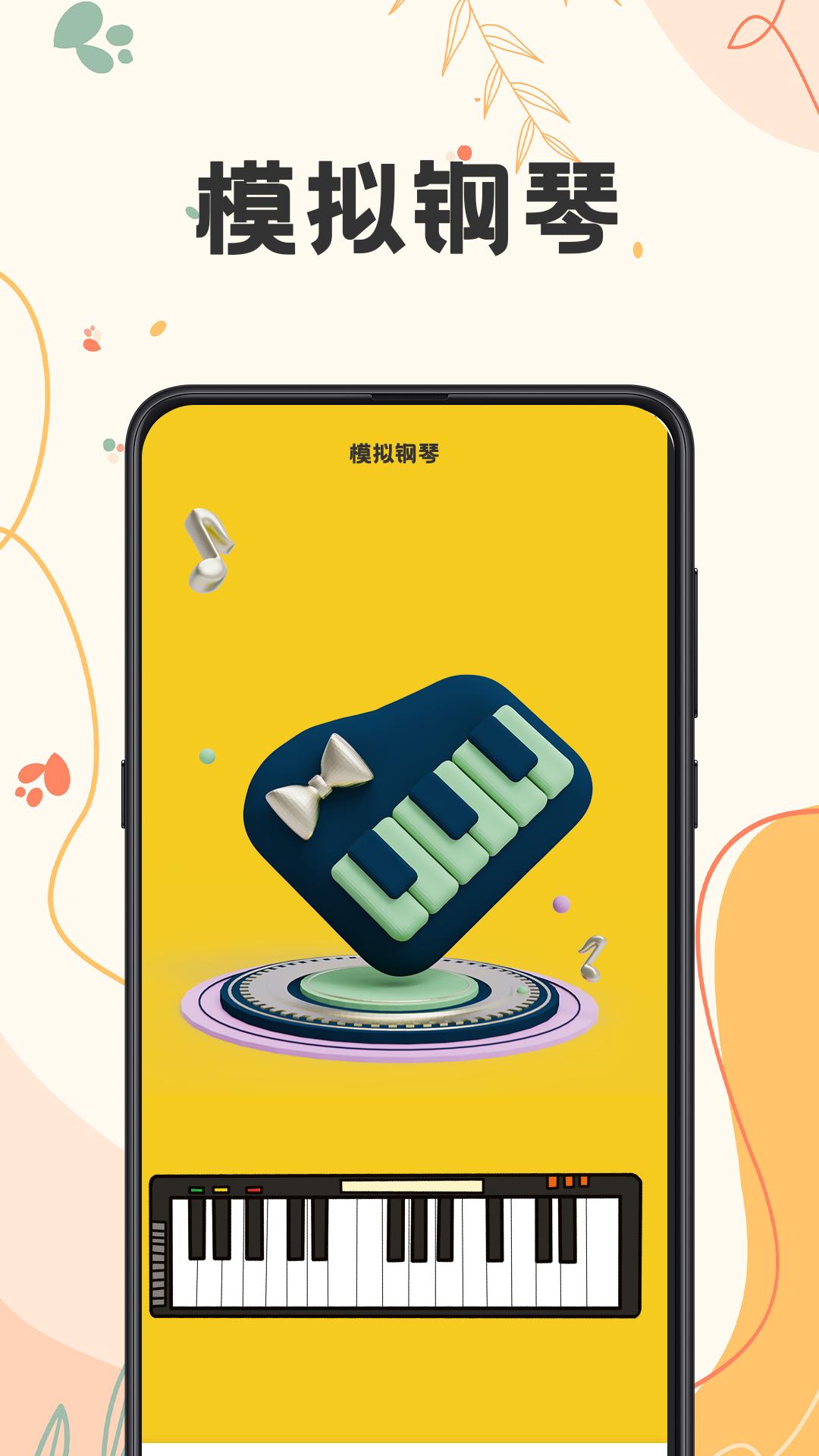吉他tuner lite调音 v3.5.4