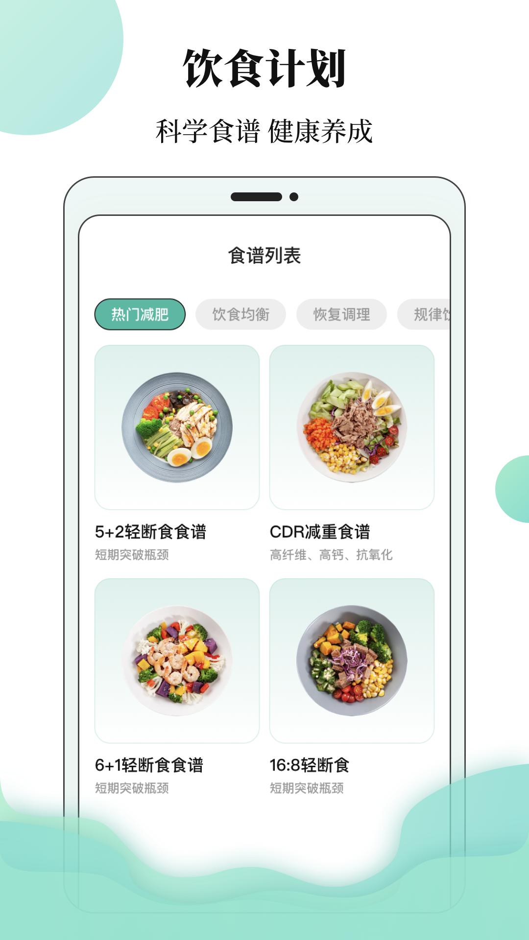 体重日记本 v3.0.2
