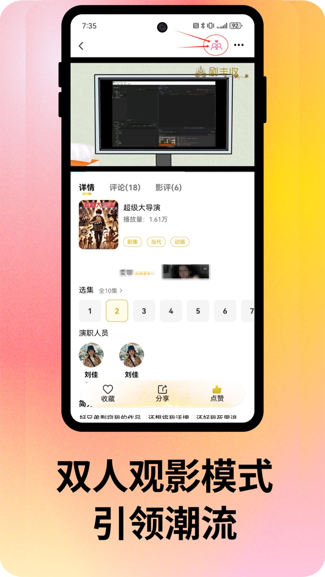 剧丰收下载介绍图