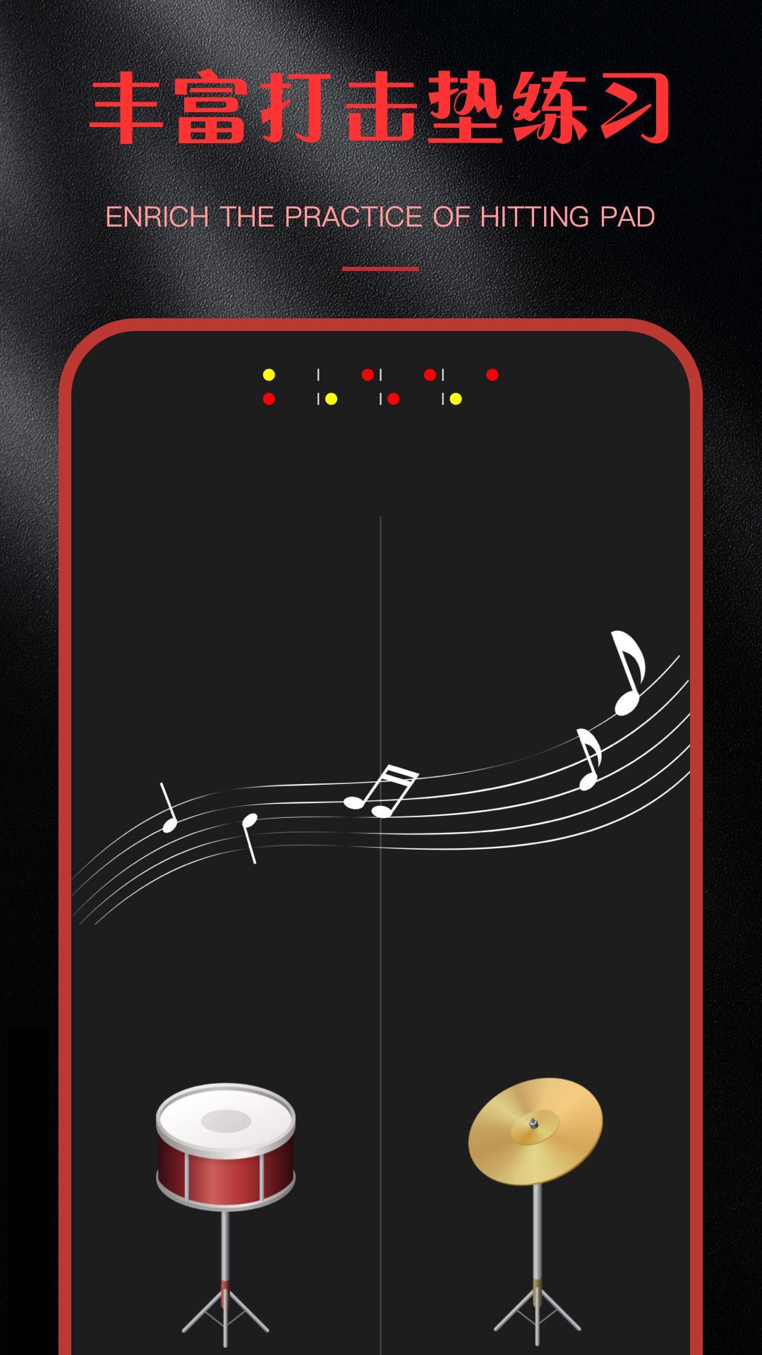 节拍器专业版 v4.3.1